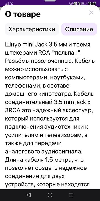 Аудио видео кабель тюльпан