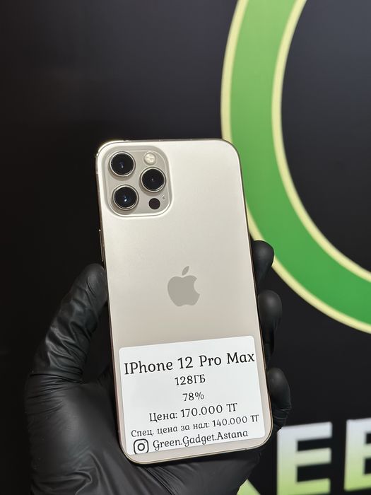 iPhone 12 Pro Max 128gb 78%