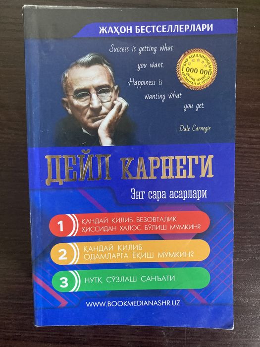Kitoblar  Del Karnegi