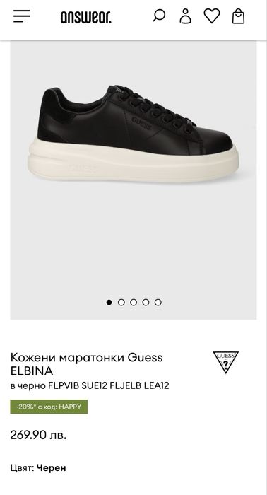 Кожени маратонки Guess ELBINA