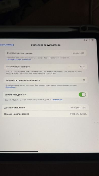 IPAD Air 11 M2 2024 wi-fi + PENCIL PRO