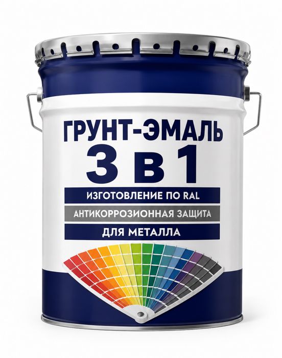 Грунт эмаль 3в1