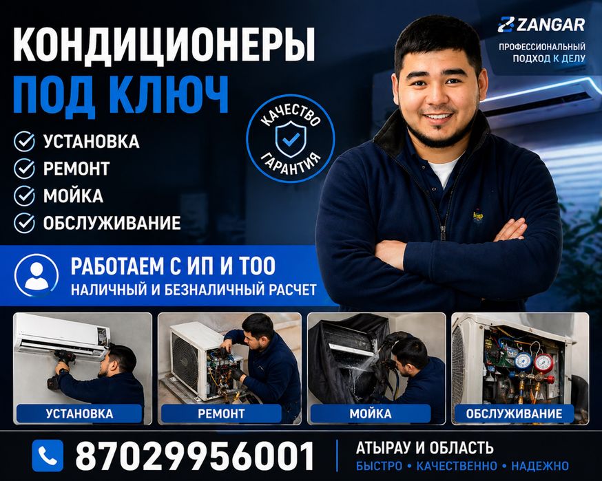 Установка кондиционеров с алмазным бурением | Вакуум | Гарантия