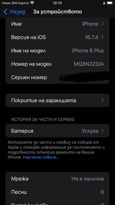 iPhone 8 Plus 64G