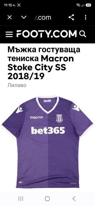 Stoke Sity-Ориг.тетиска Нова!!!