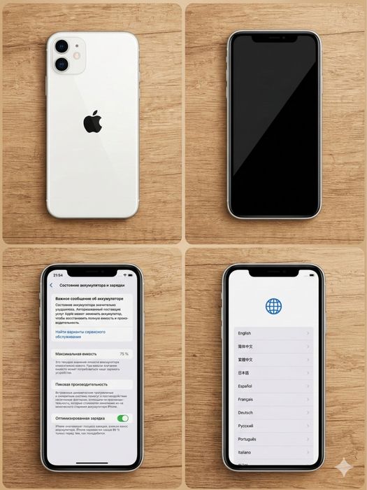 Продам Iphone 11!!!