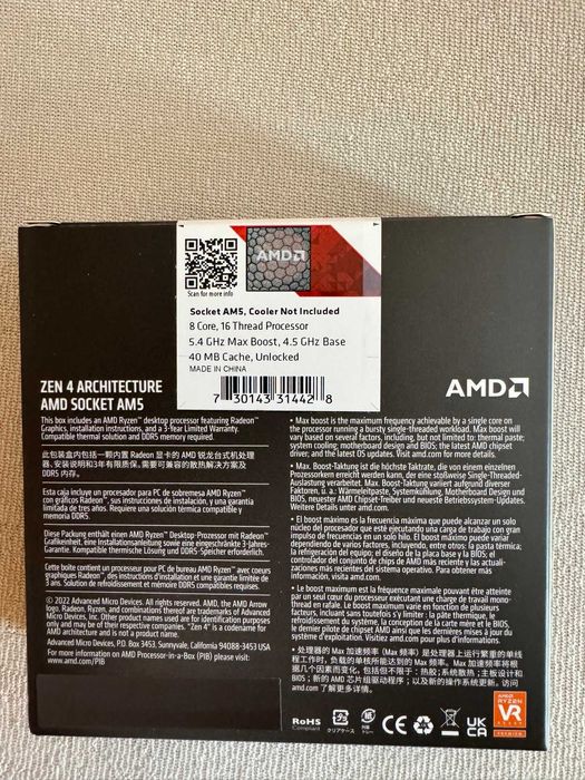 Процесор AMD  Ryzen 7 7700x