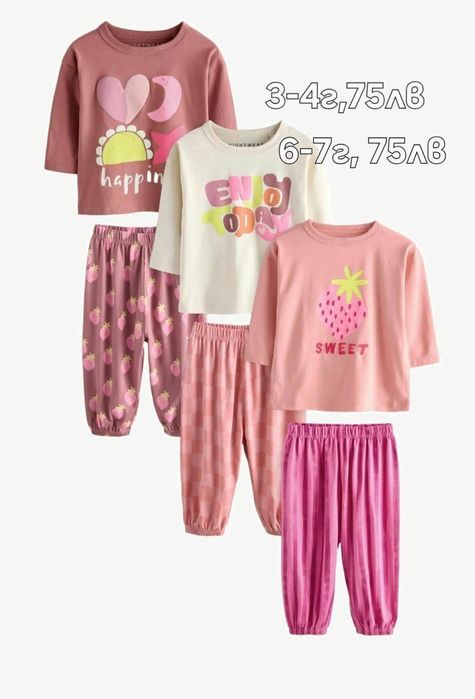 Пижамки за момиченца и момченца на Некст и Маталан