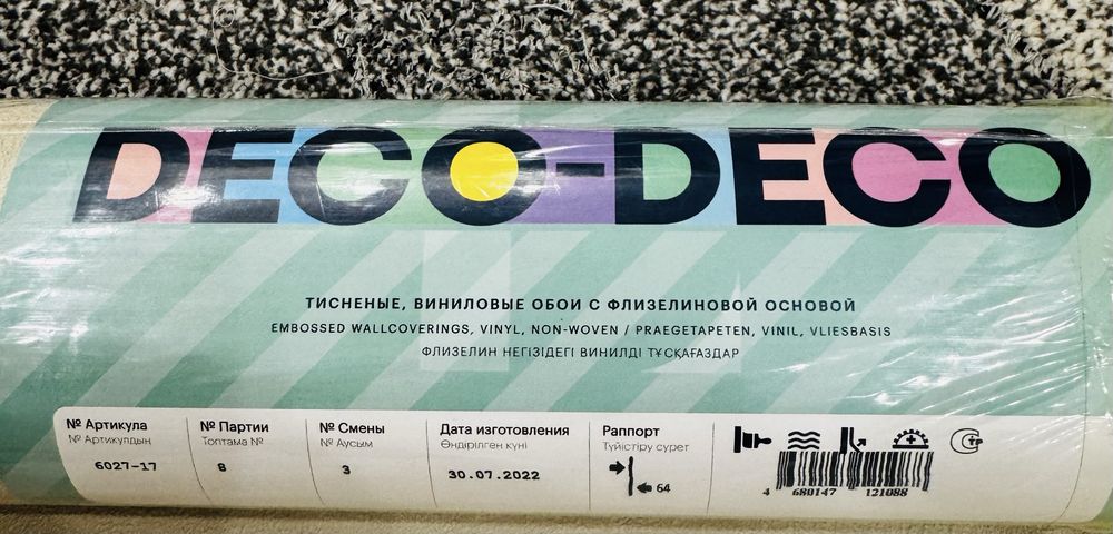 Обои тисненые 2 рулона