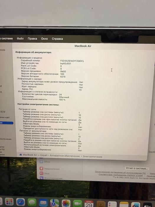 MacBook Air 2022 M2 8/256 TM79