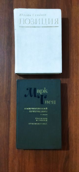 Книги Библиотека зарубежной  классики и другие.