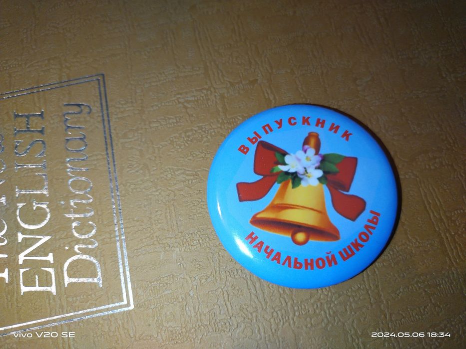 Pagon znachok значки ленты