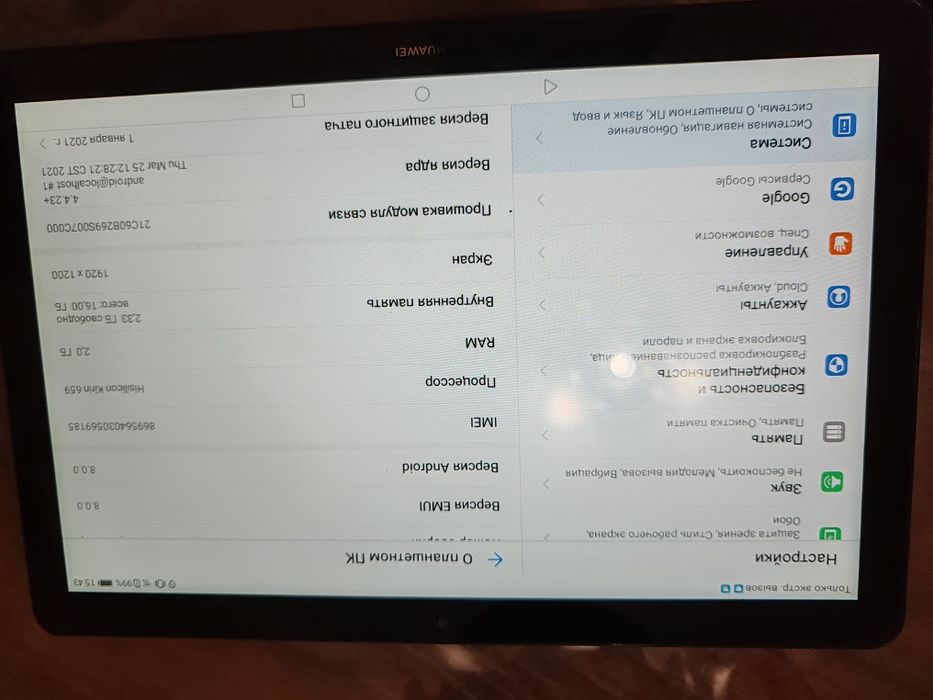 Планшет Huawei mediapad t5