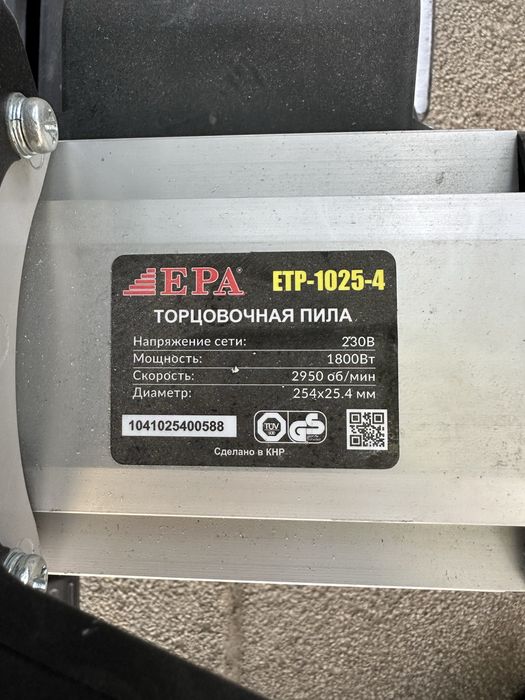 Торцовка EPA состаяния отличное