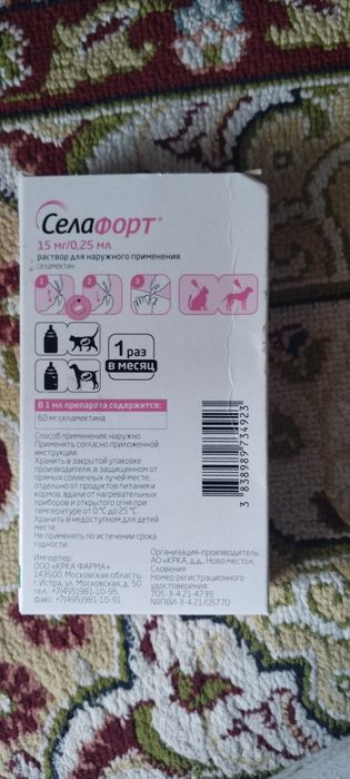 Средство от паразитов