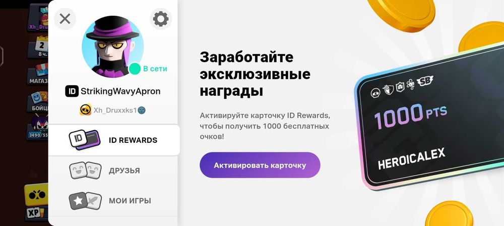 Аккаунт бравл старс