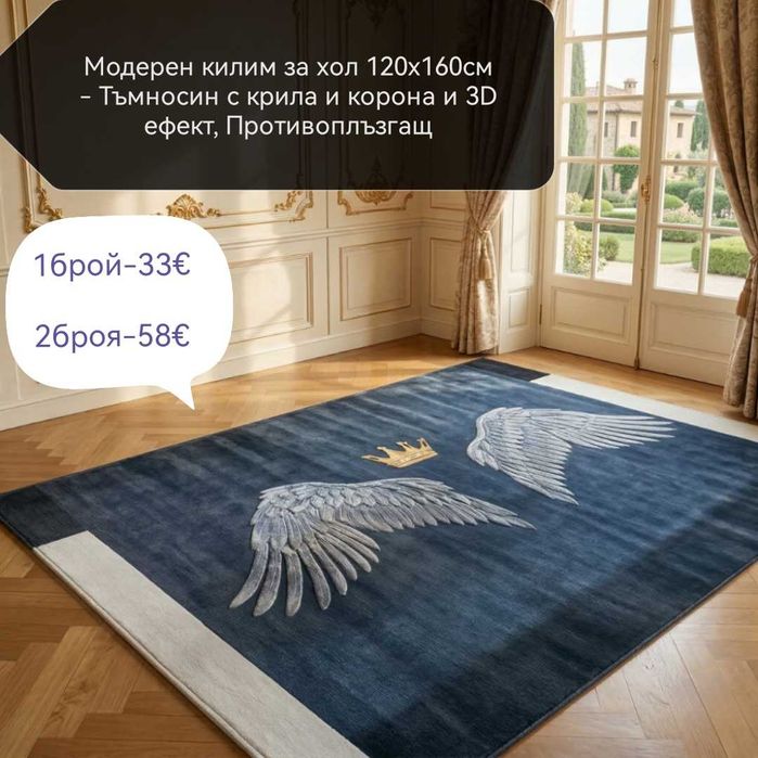 Красиви килими за малки и гомеми