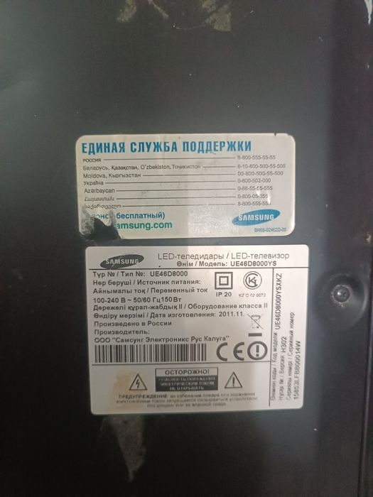 Телевизор Samsung