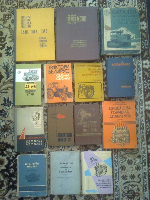 каталог справочник книги техническа литература ретро