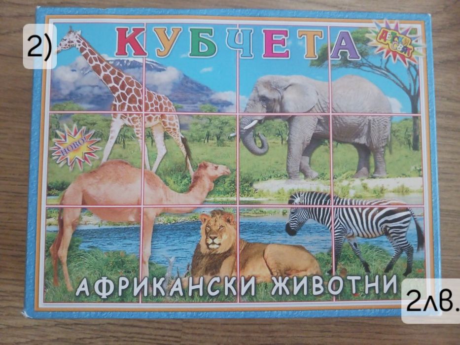 Занимателни детски играчки