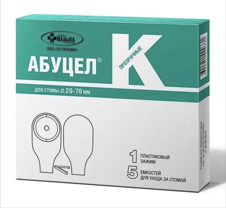 Абуцел для стомы
