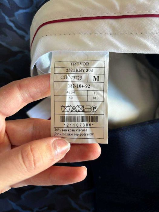 Костюм мужской новый Россия