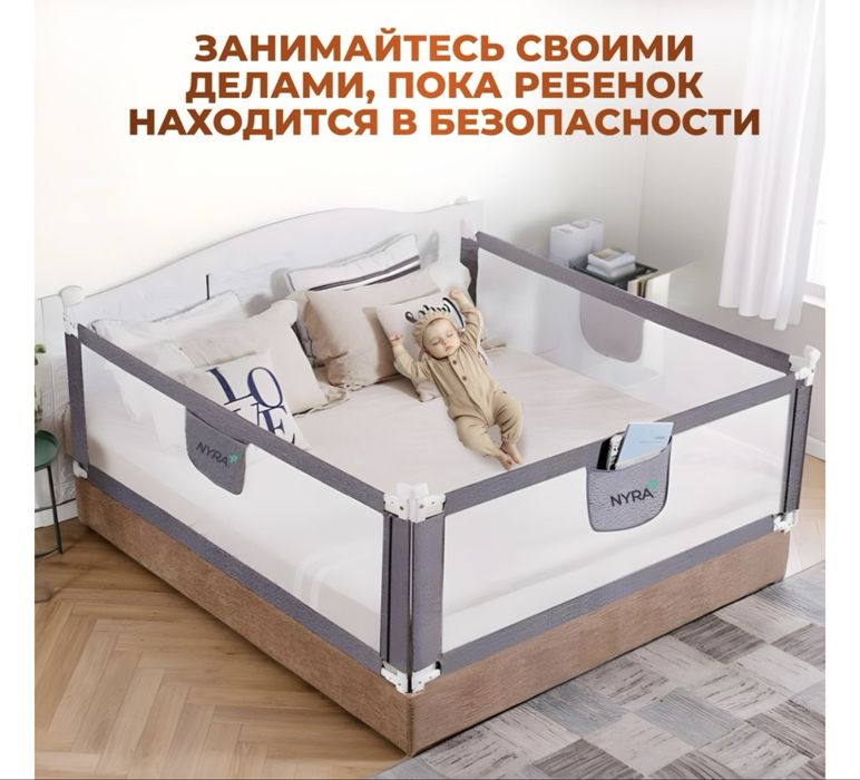 Продам Новые Защитные Бортики