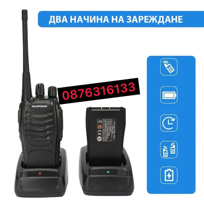 2 БР. Радиостанции Baofeng 16 канала,