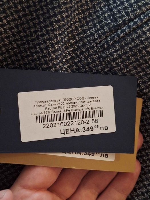 TEODOR Сако – размер 58, НОВО с етикет, супер цена!