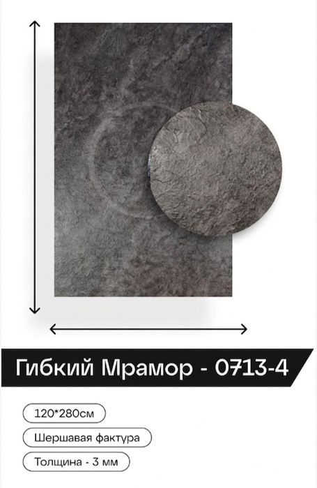 Гибкий мрамор, бамбук панель, лувр, комплектующие