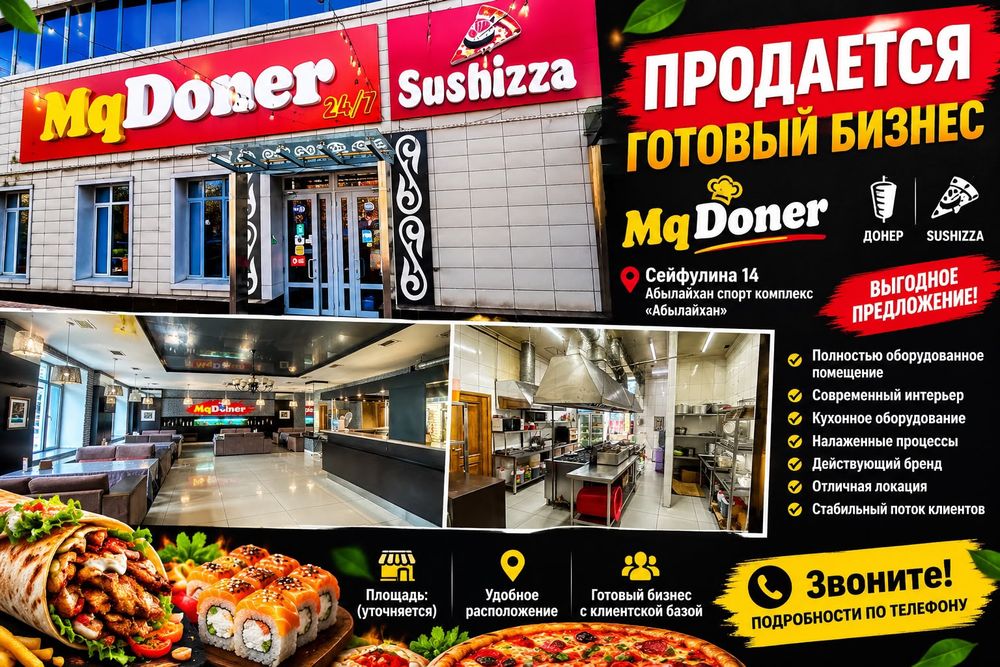 Сдается в аренду