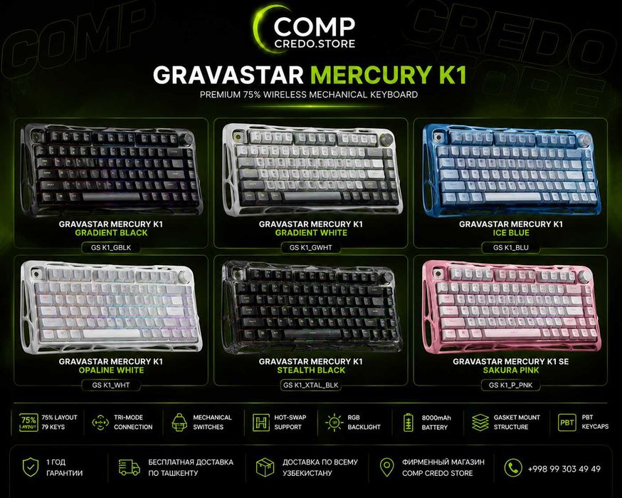 Клавиатуры игровые от GRAVASTAR MERCURY K1 SERIES