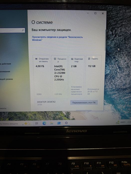 Lenovo g580 15,6”