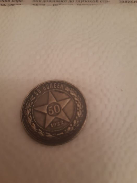 Монеты советские