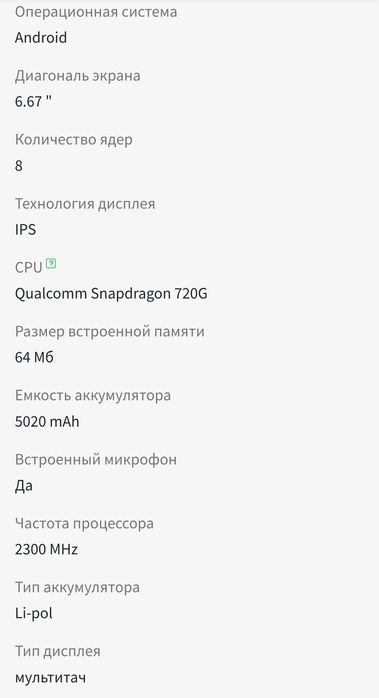 Продам Xiaomi Redmi Note 9 Pro