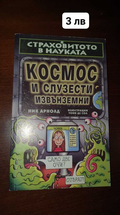 Книги различни по жанр за малки и големи
