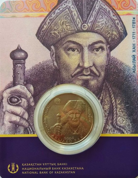 Продам монеты Казахстана (Блистер)