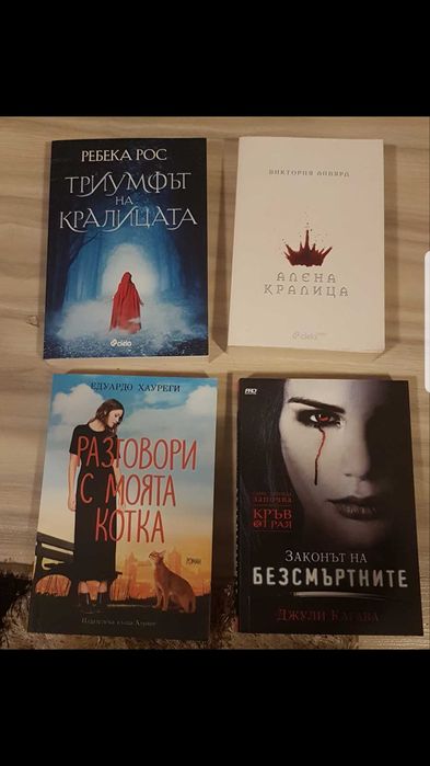 Книги лично предаване-цени започващи от 4€
