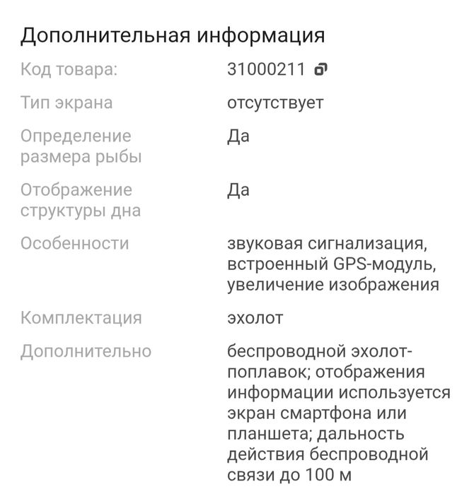 Эхолот Deeper Smart Sonar PRO+