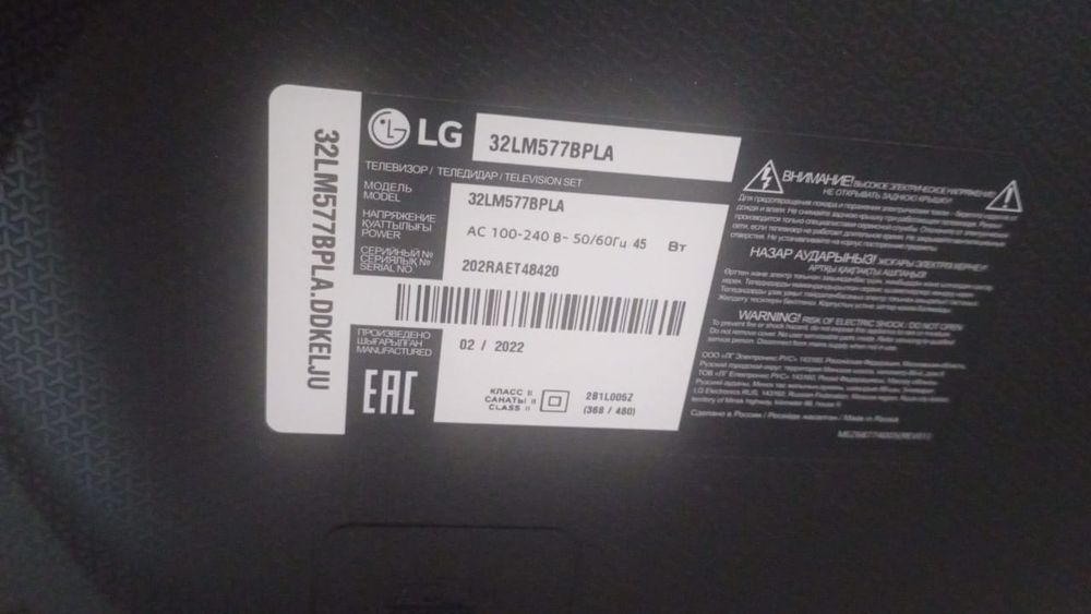 Телевизор LG webos