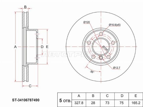 Диск тормозной передний Bmw X3