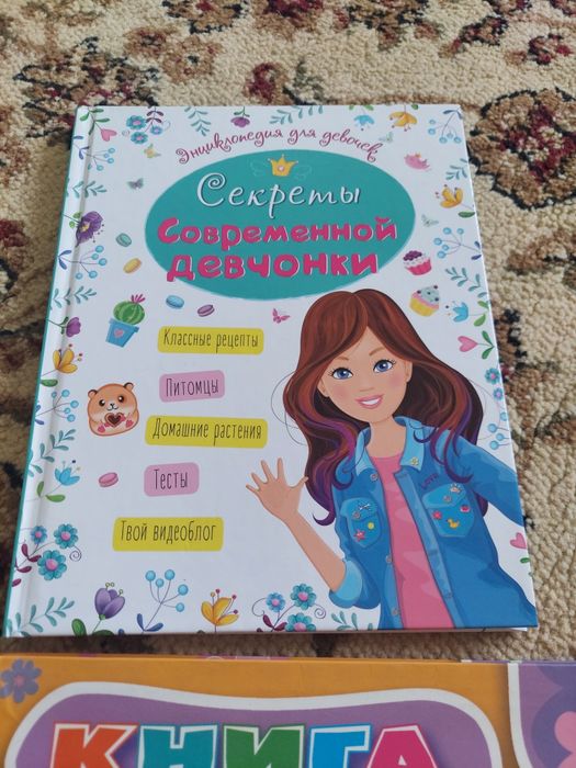 Книги для девочек
