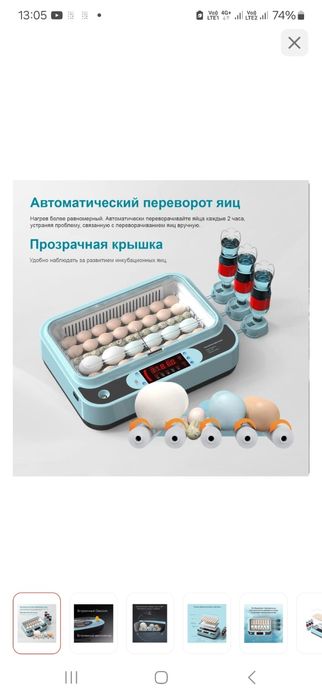 Продам инкубатор на 40 яйц