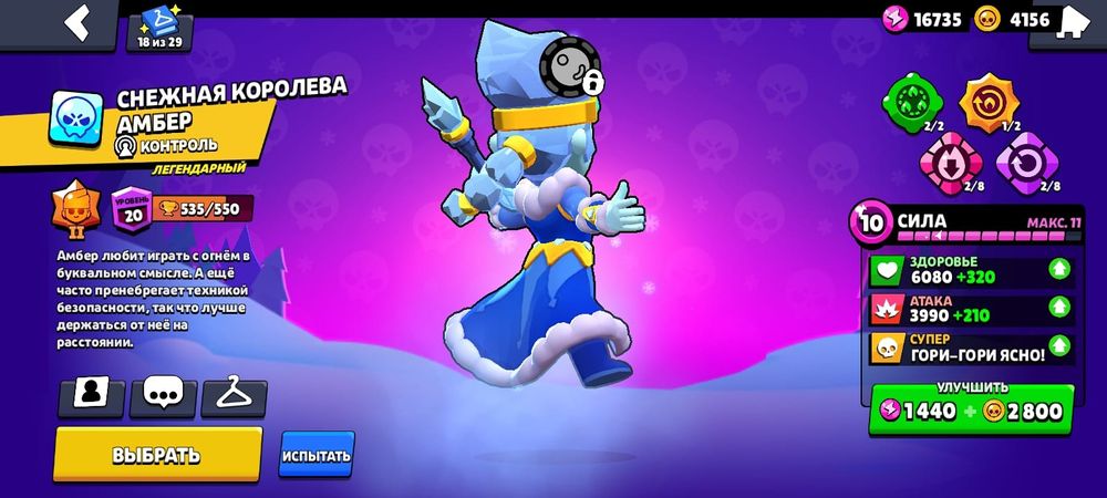 Бравл старс акк очень круто