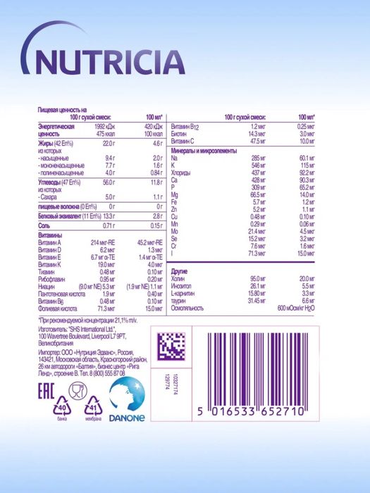 NEOCATE JUNİOR +1 Neytralniy Ta’m