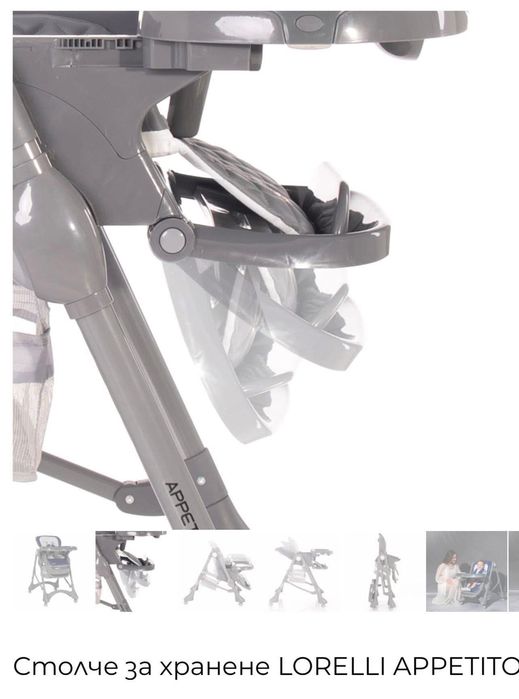 Столче за хранене