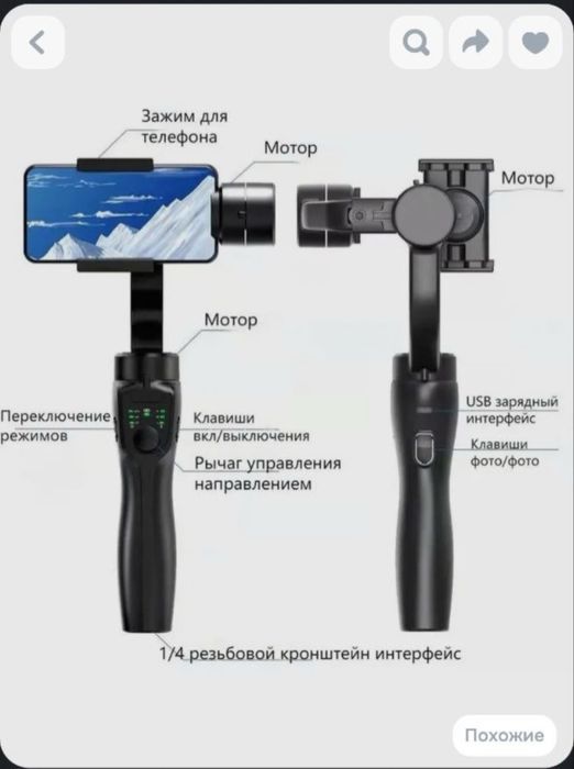 telifon stabilzator
