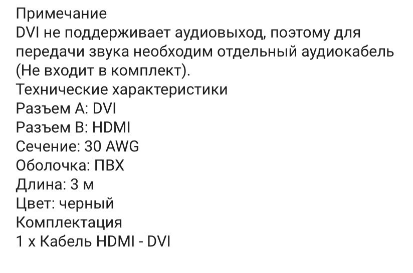 Двуноправленный кабель hdmi-dvi Ugreen