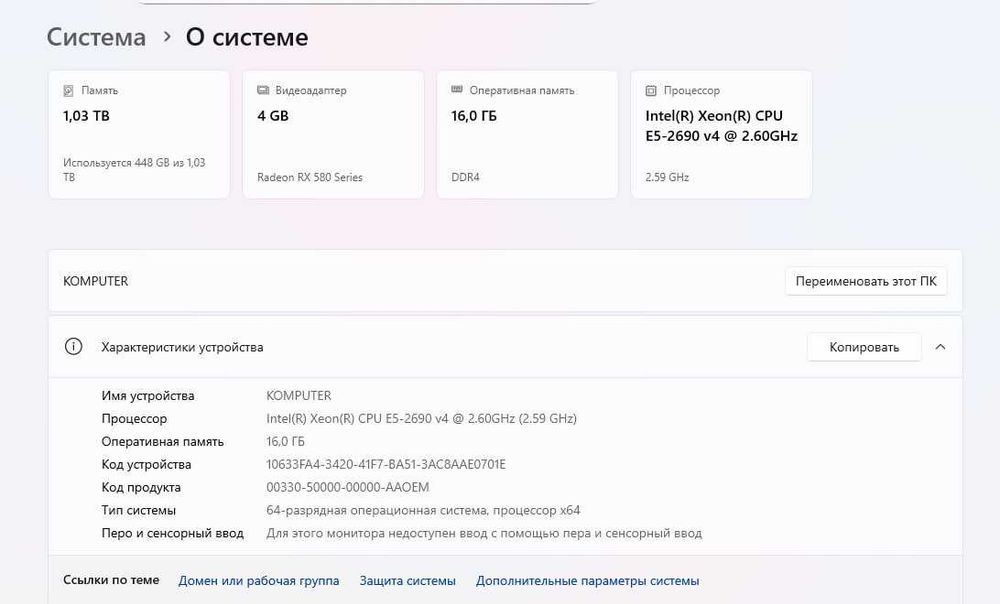 Игравой компьютер обмен ноутбук