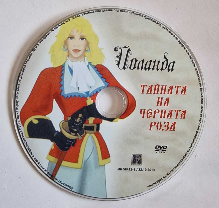DVD детски филми
